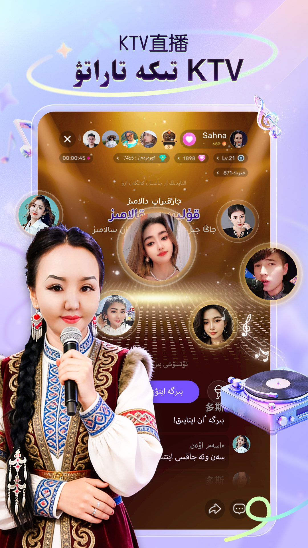 精彩截图-Sahna2026官方新版