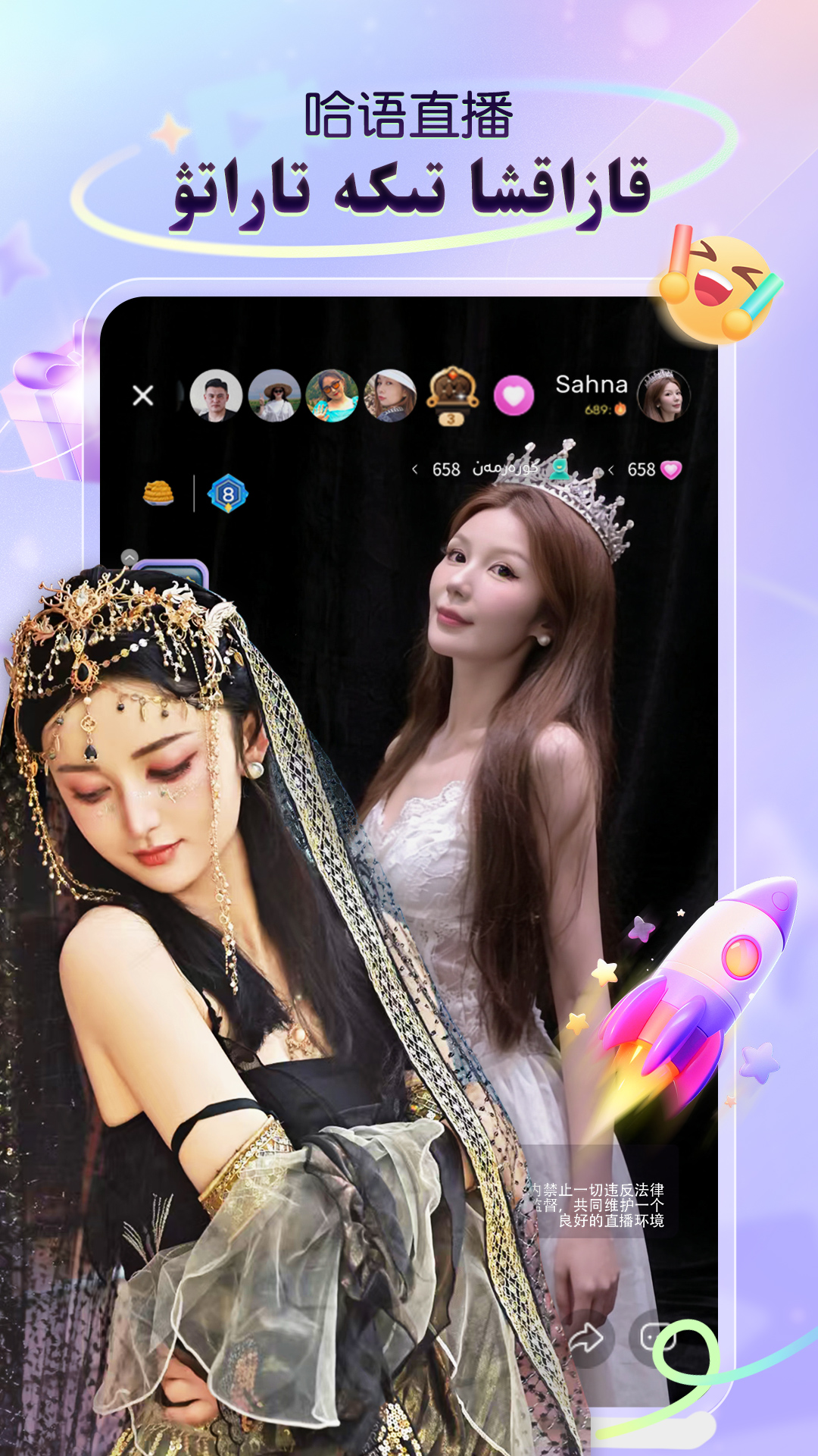 精彩截图-Sahna2026官方新版