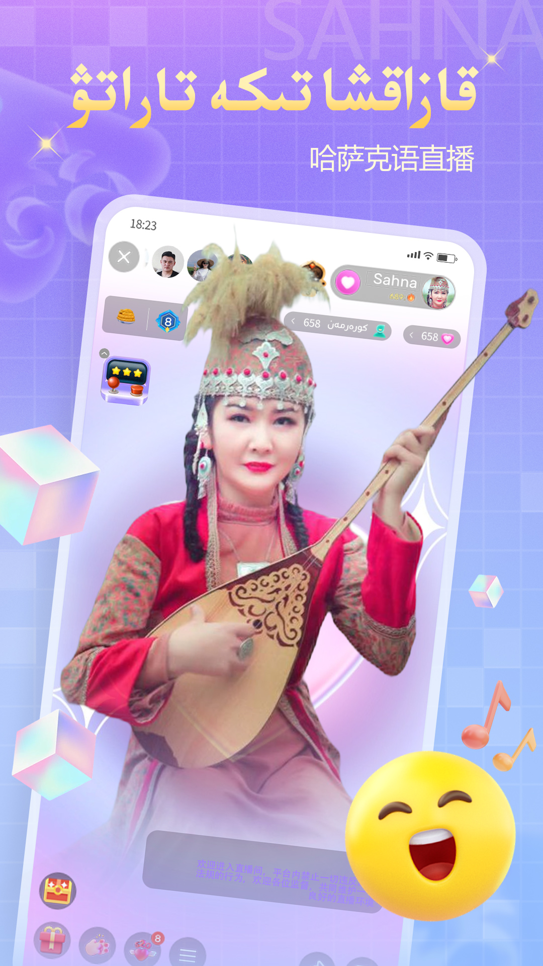 精彩截图-Sahna2026官方新版