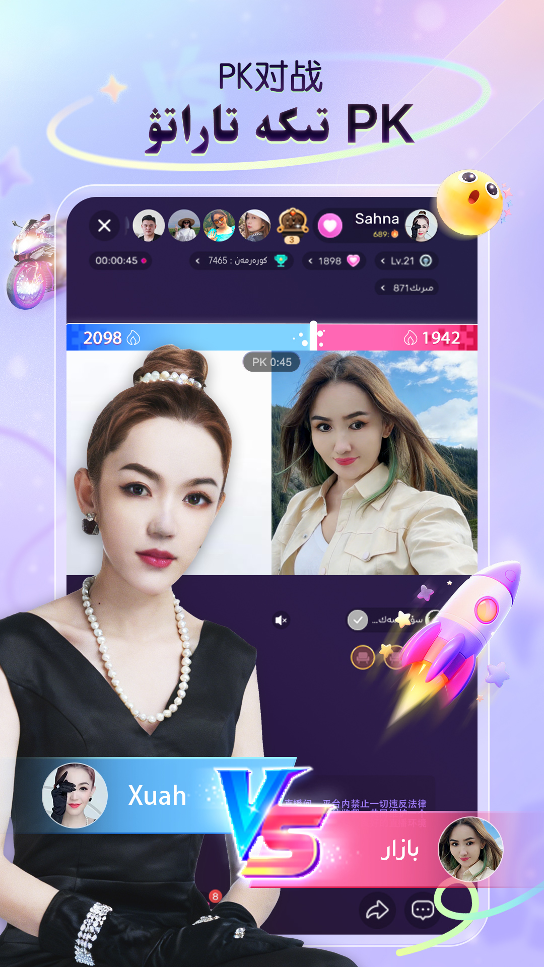 精彩截图-Sahna2026官方新版