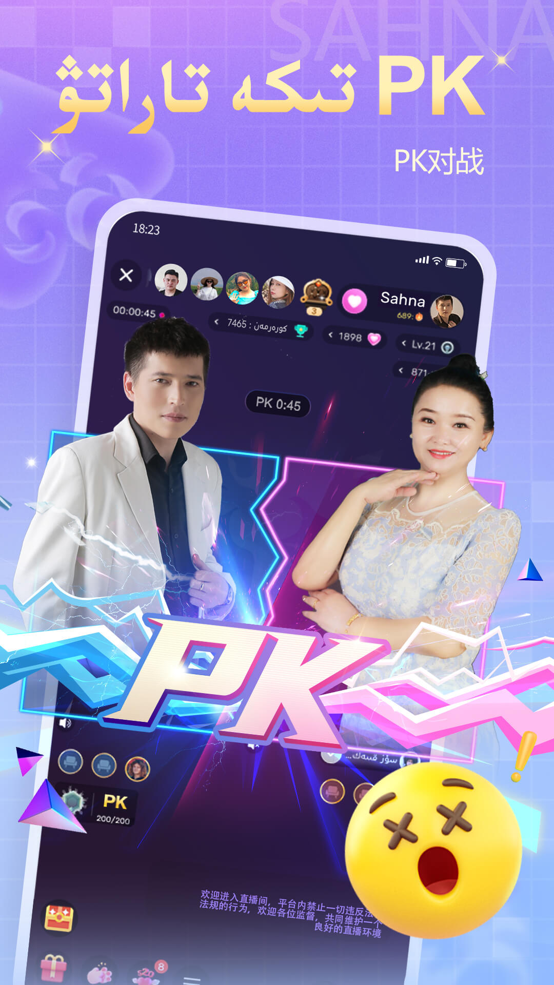 精彩截图-Sahna2026官方新版