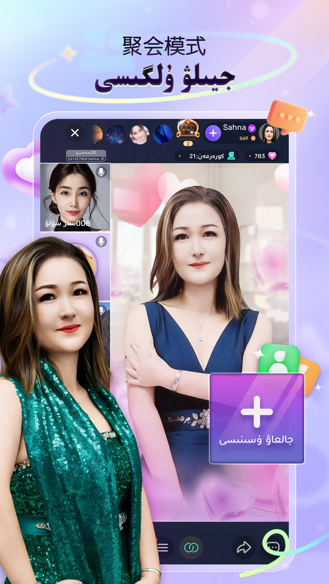 精彩截图-Sahna2026官方新版