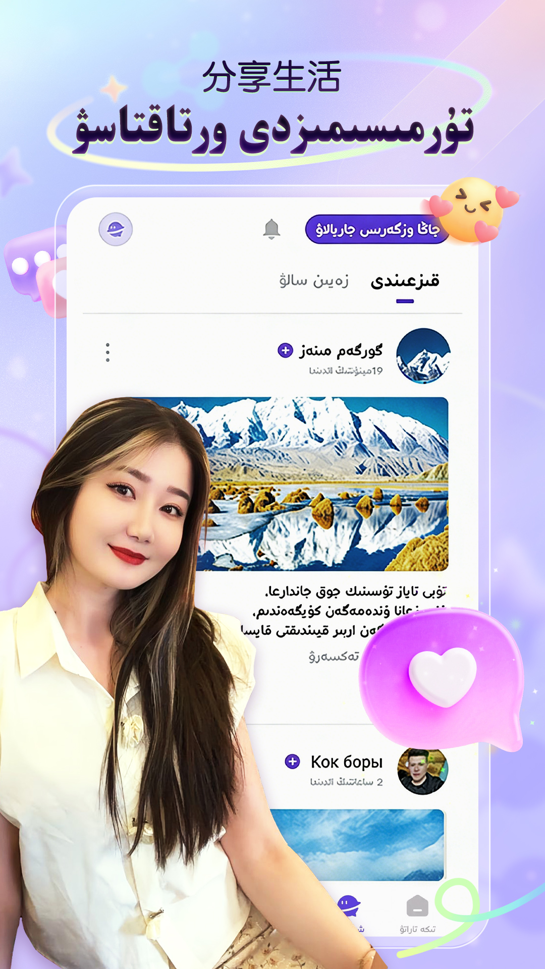 精彩截图-Sahna2026官方新版