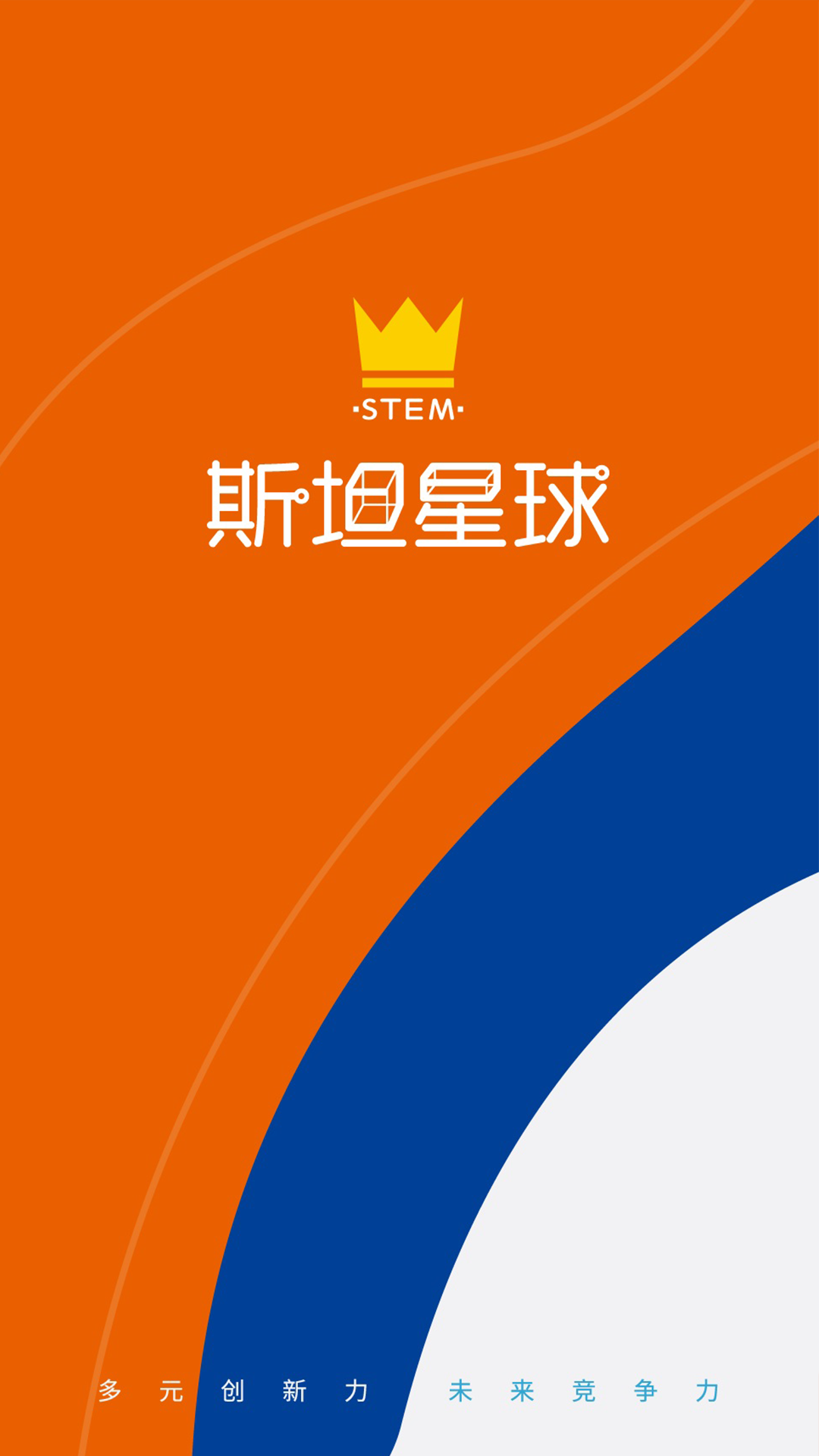 精彩截图-斯坦星球2026官方新版