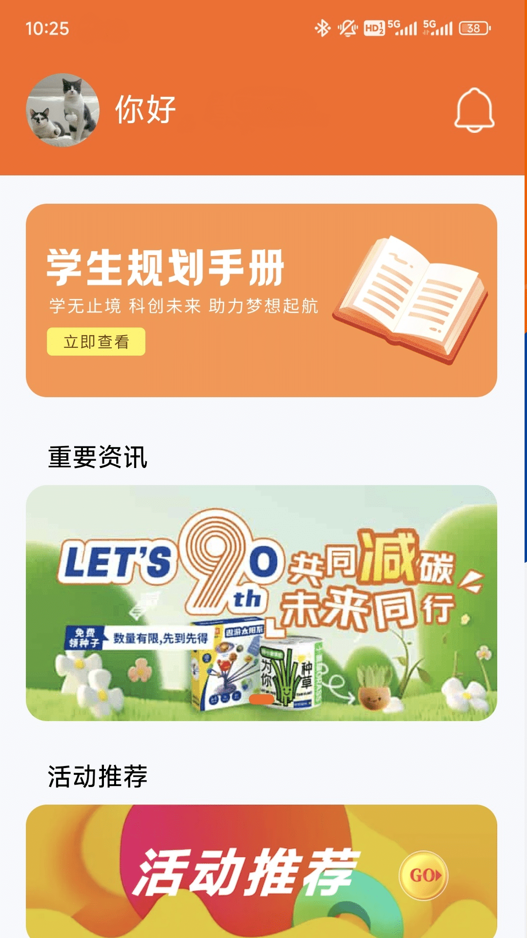 精彩截图-斯坦星球2026官方新版