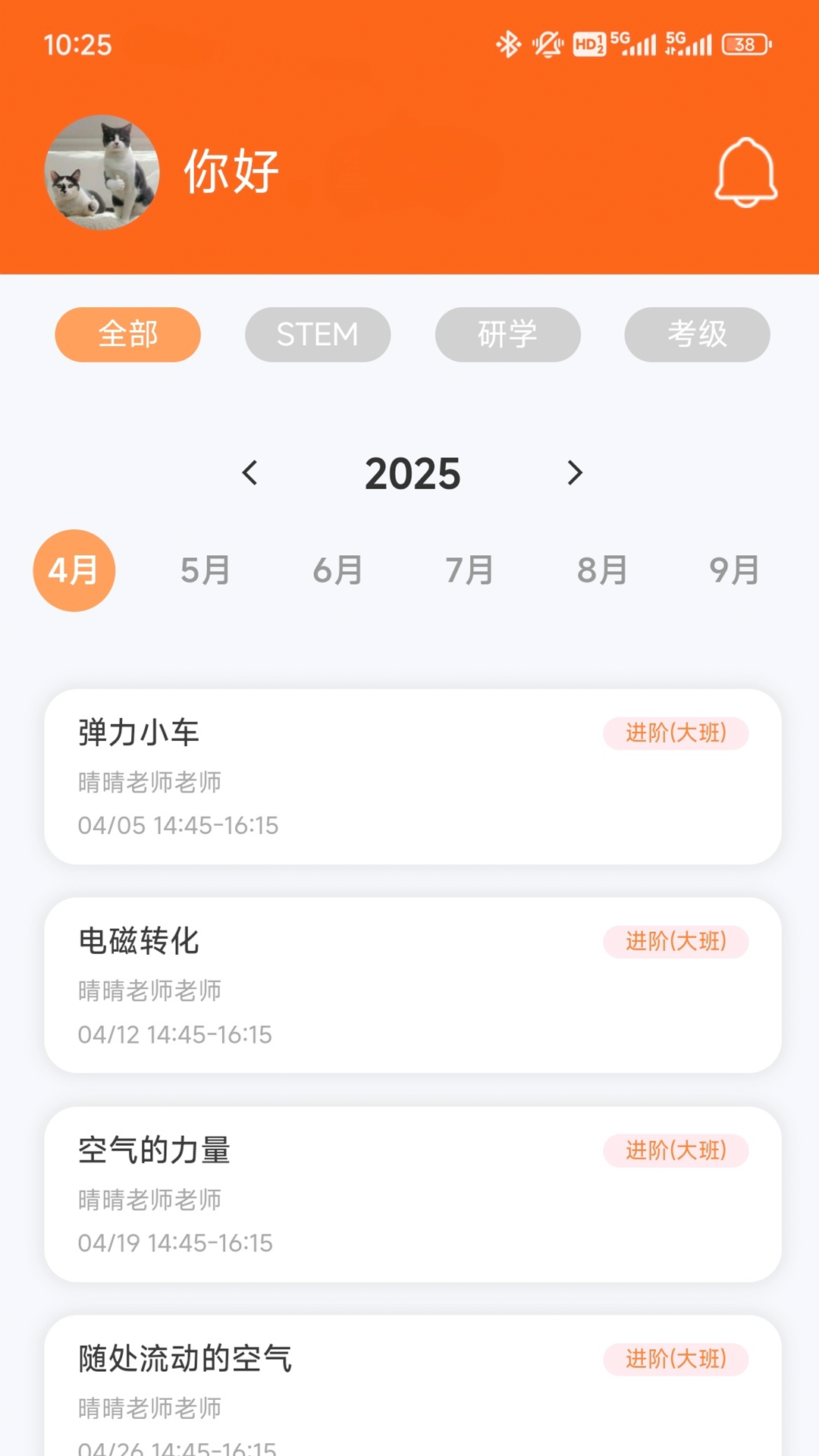 精彩截图-斯坦星球2026官方新版