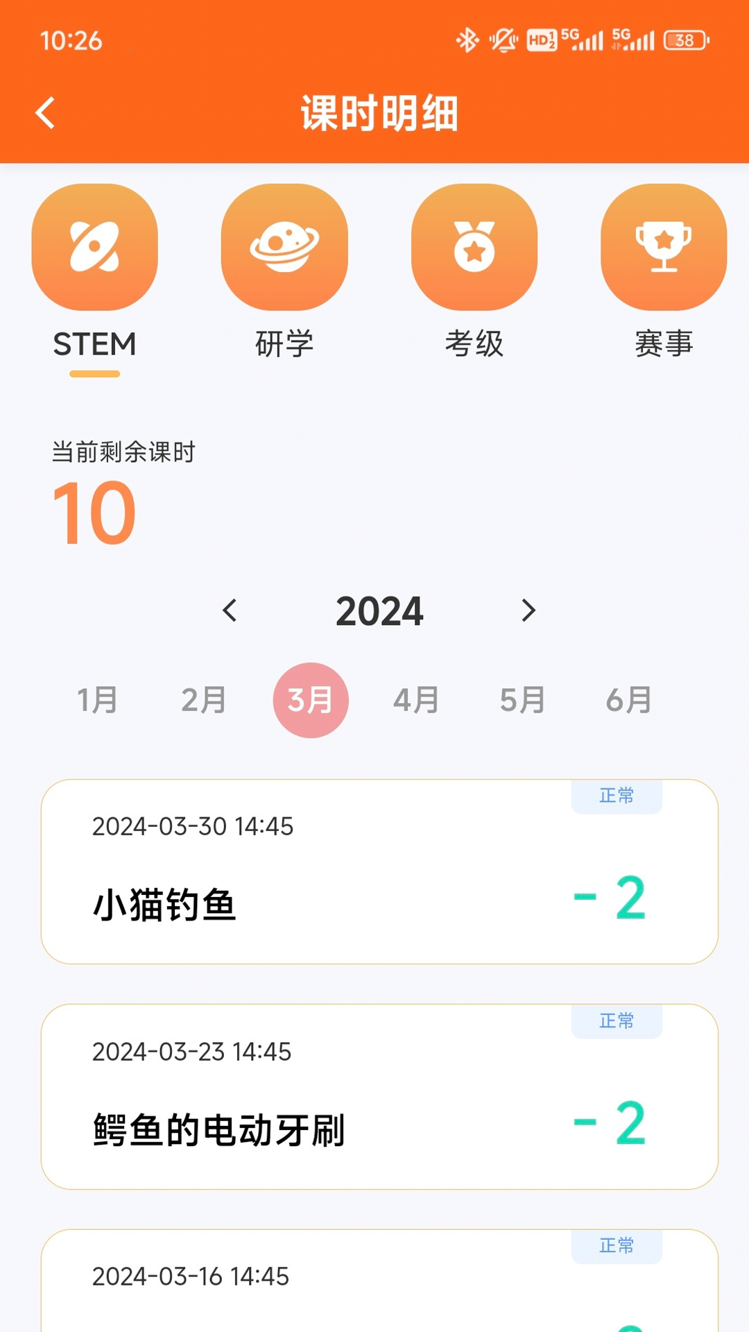 精彩截图-斯坦星球2026官方新版