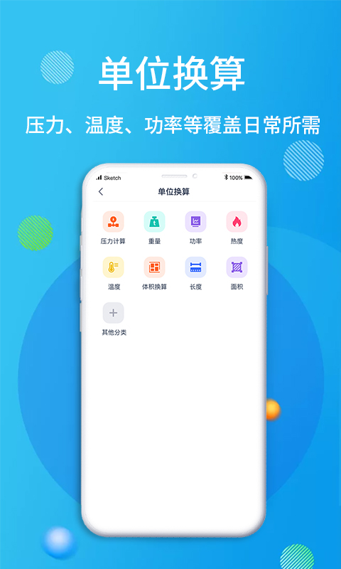 精彩截图-石油桥钻井助手2025官方新版