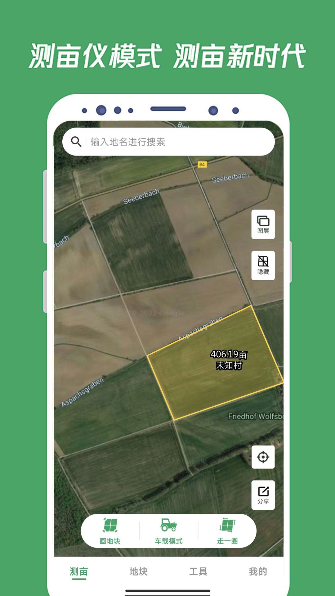 精彩截图-测亩王2026官方新版