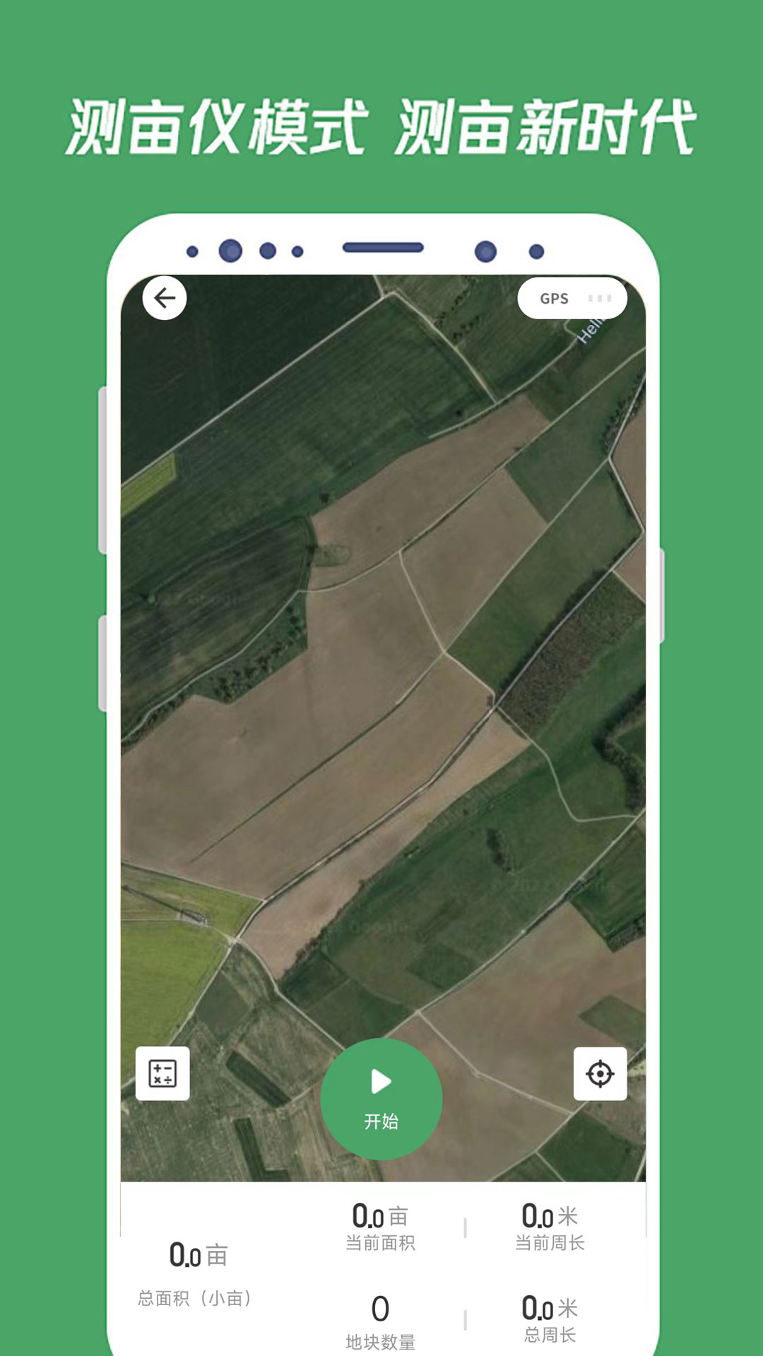 精彩截图-测亩王2025官方新版