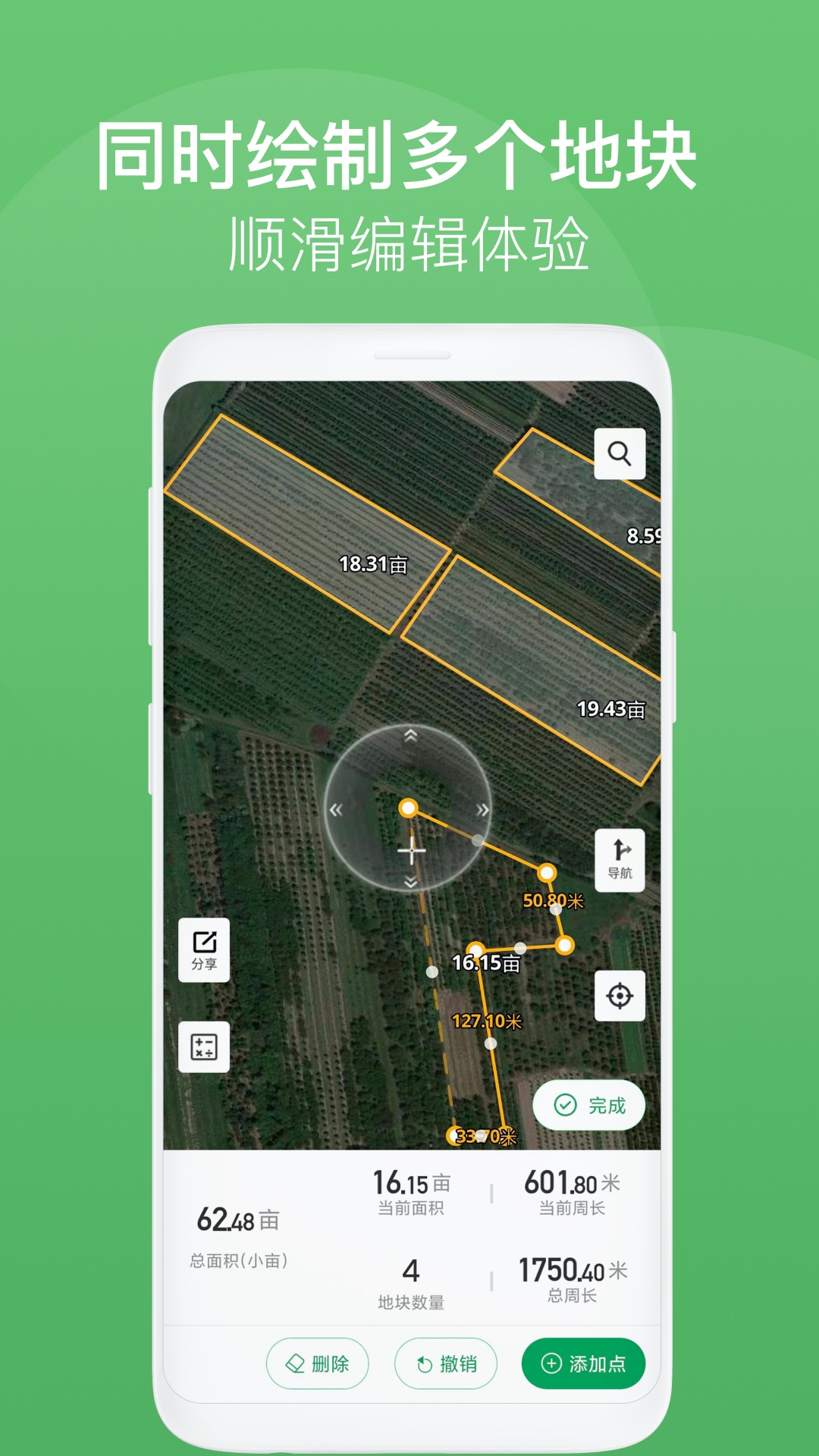 精彩截图-测亩王2026官方新版
