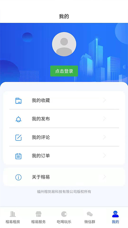  解锁榕易软件的潜力，提升您的项目管理技能