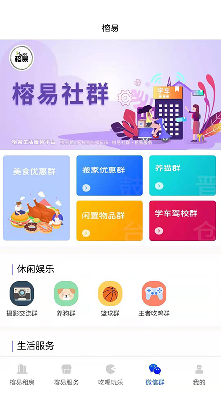  科技赋能：榕易软件带来的工作变革