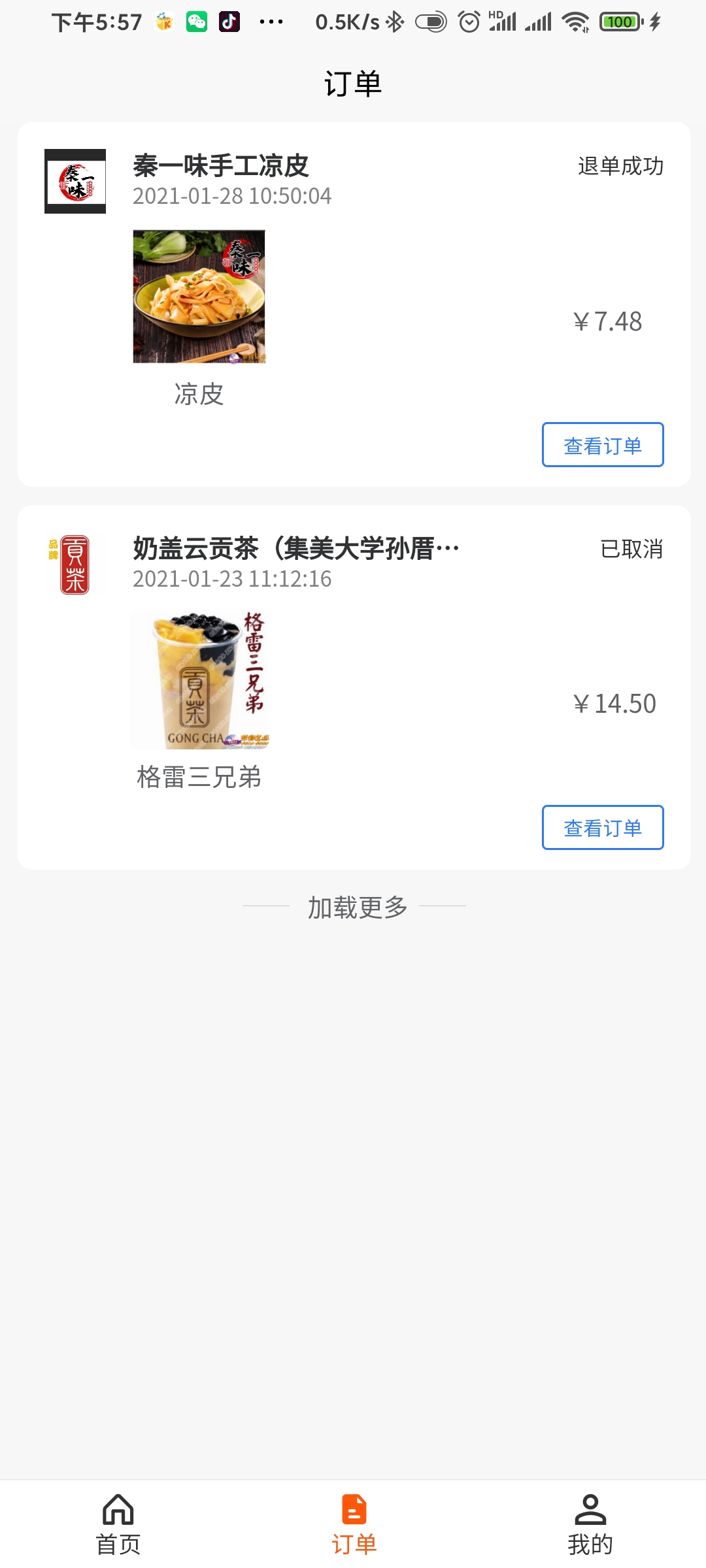 好食亿点外卖安卓版高清截图