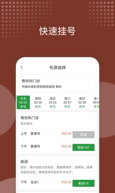 精彩截图-西苑医院2025官方新版