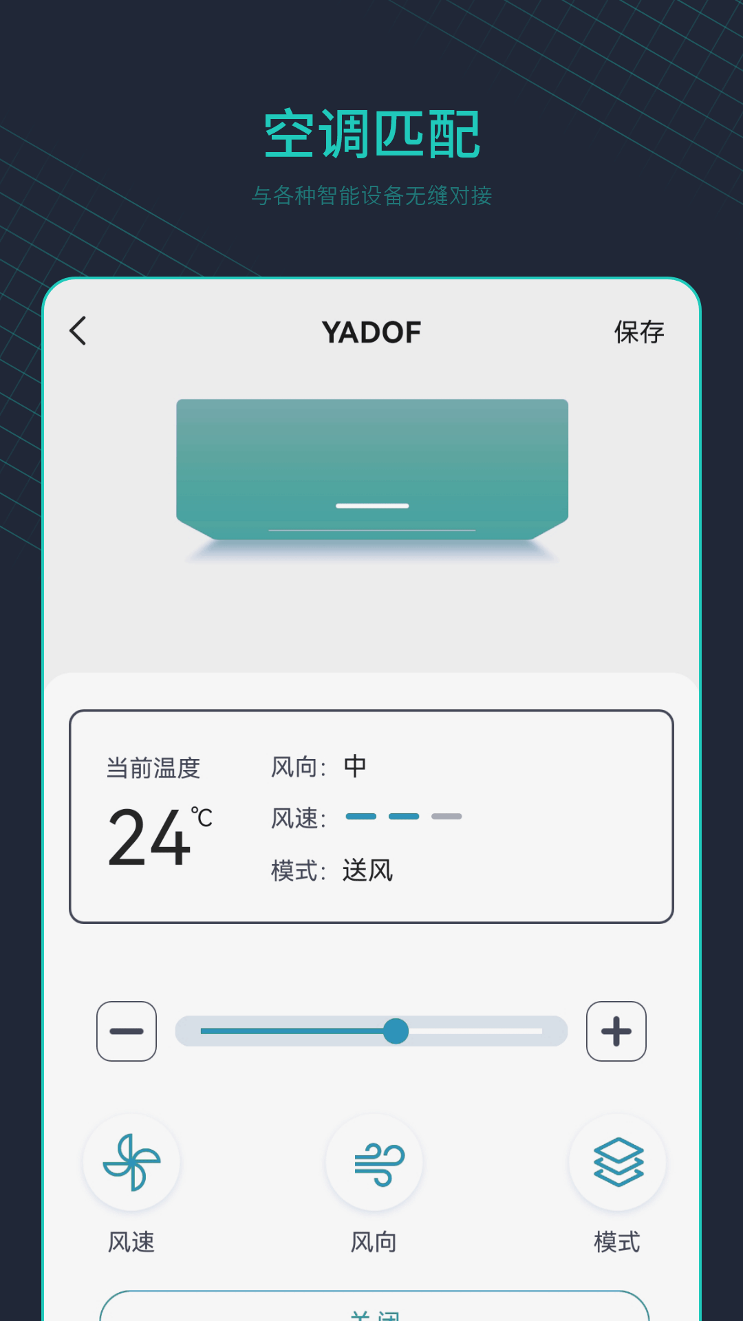 精彩截图-万能电视遥控器2026官方新版