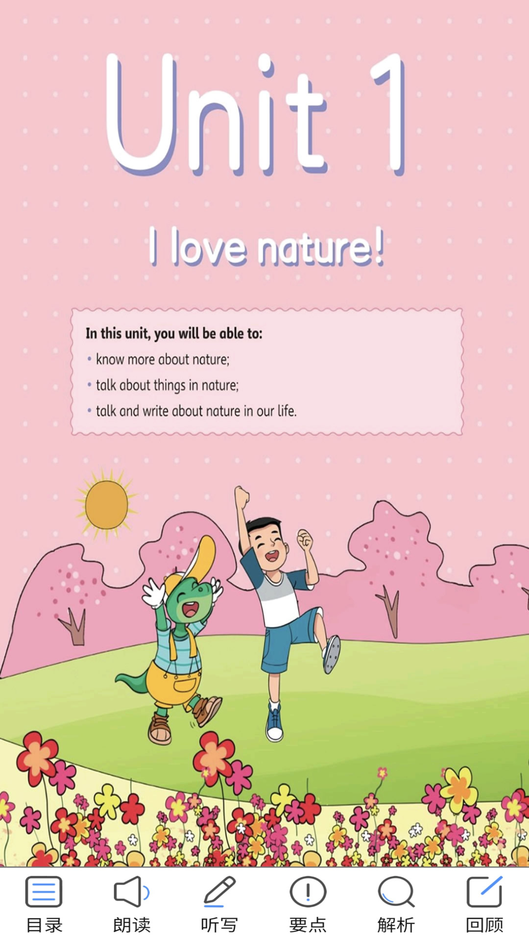 精彩截图-冀教版四下2026官方新版