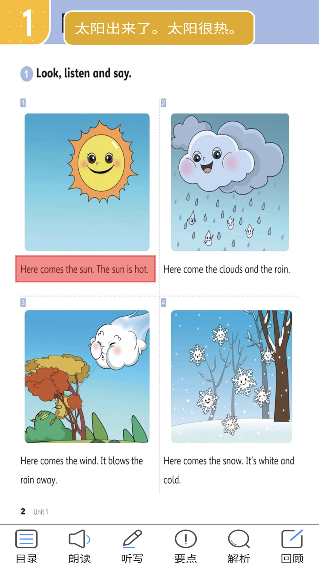 精彩截图-冀教版四下2026官方新版