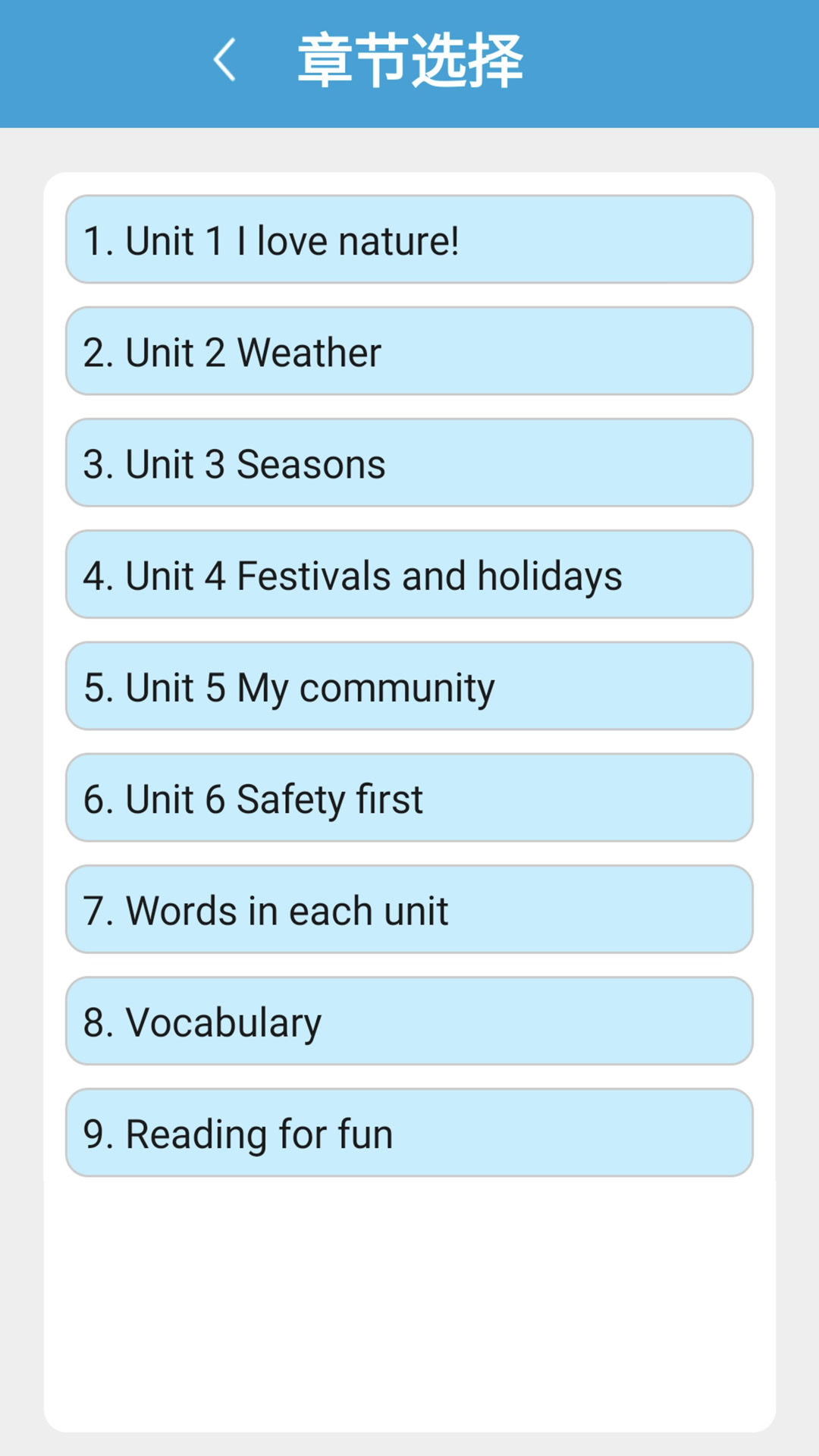 精彩截图-冀教版四下2026官方新版