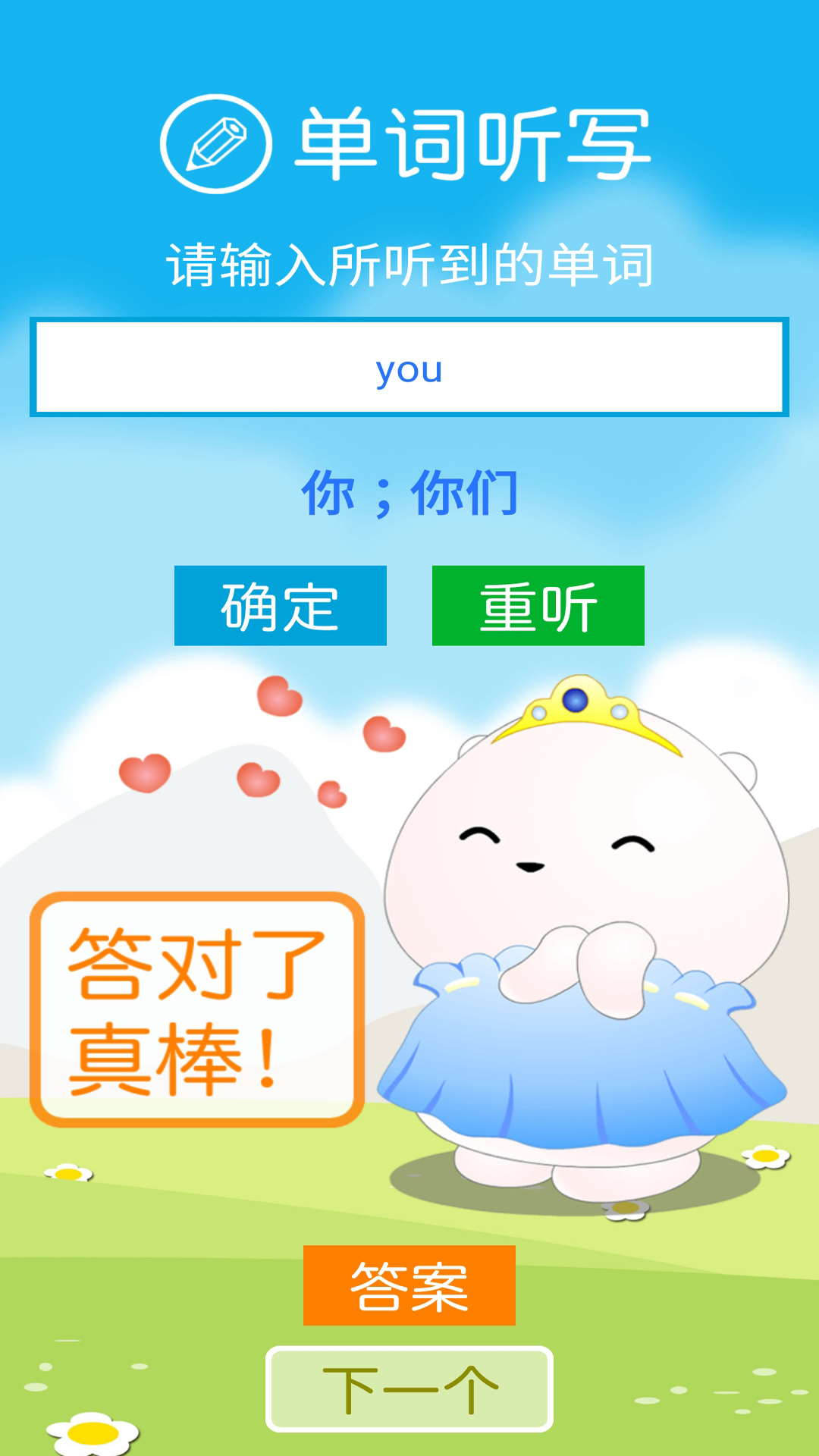 精彩截图-冀教版四下2025官方新版