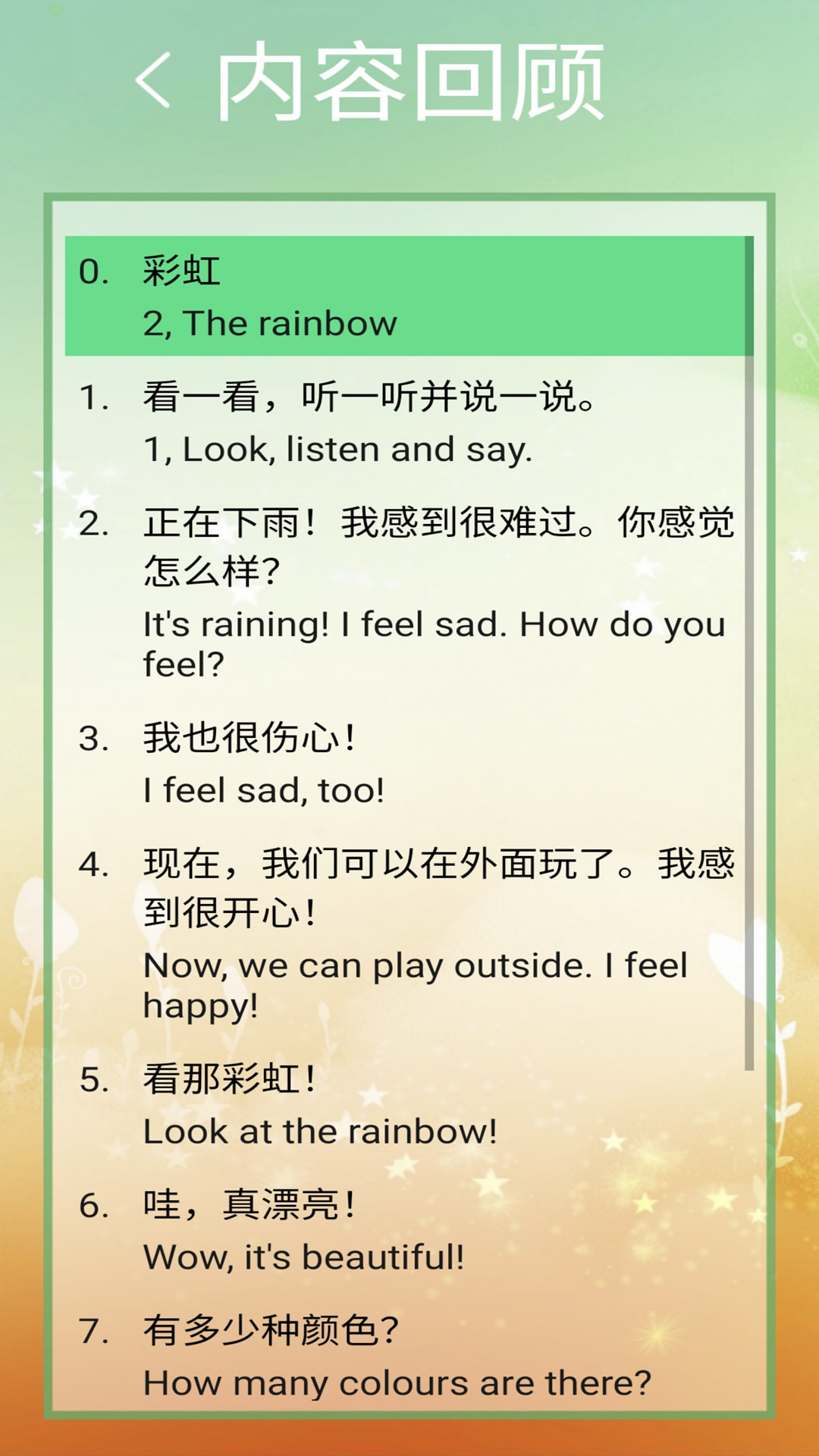 精彩截图-冀教版四下2026官方新版