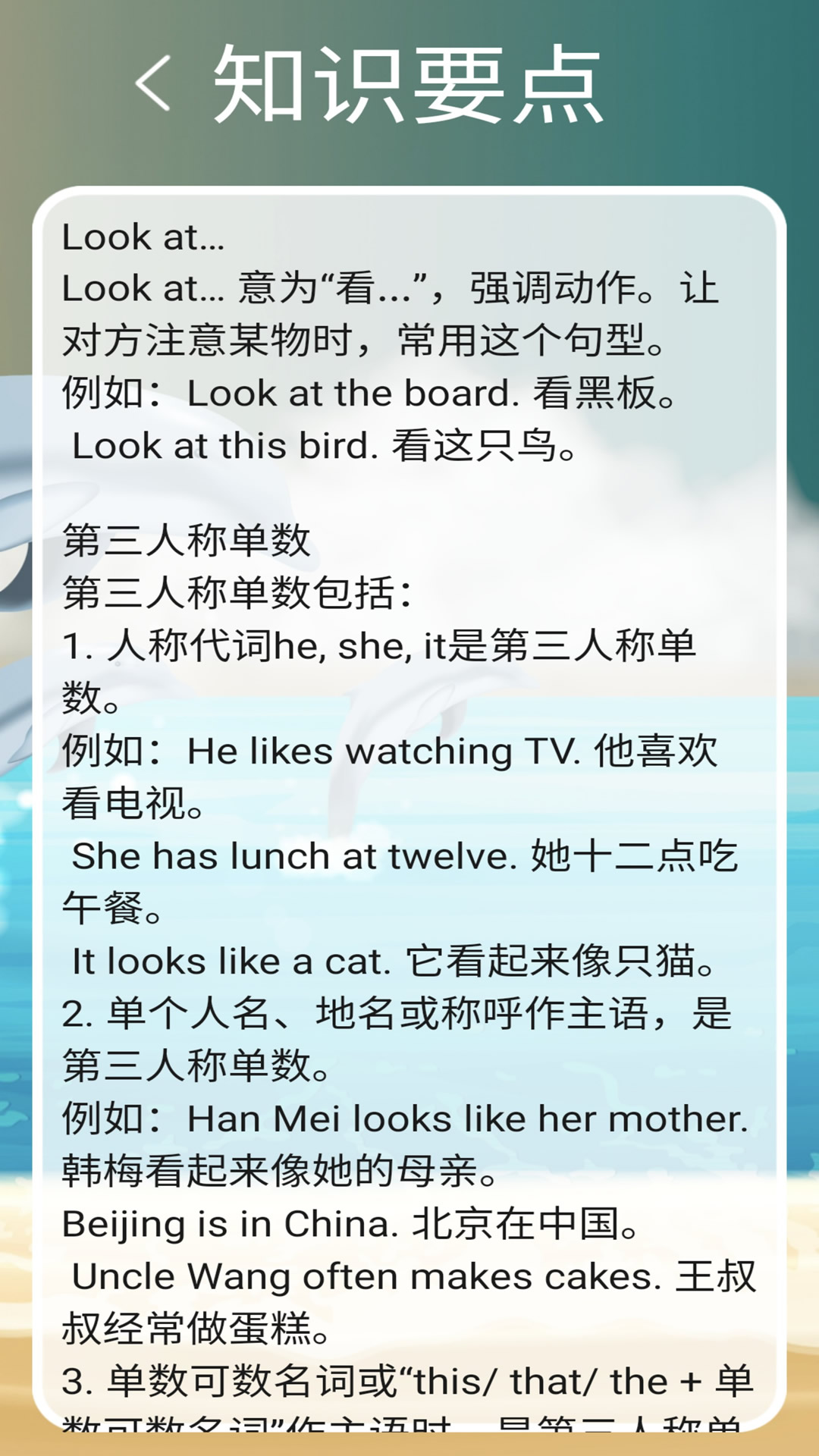 精彩截图-冀教版四下2026官方新版