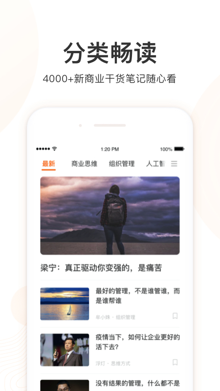 精彩截图-更新学堂2025官方新版