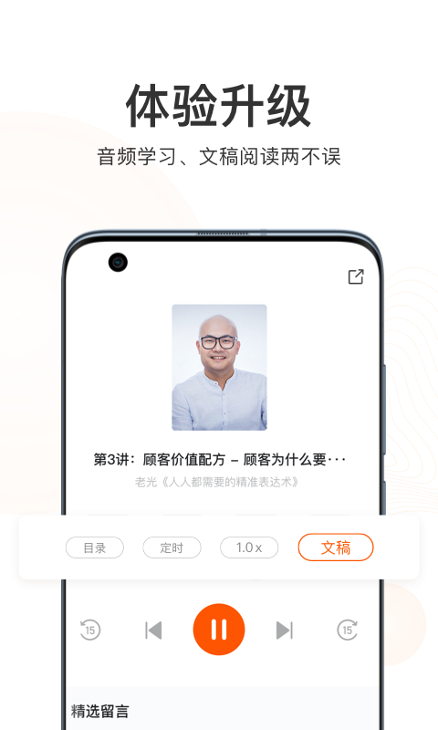 精彩截图-更新学堂2025官方新版