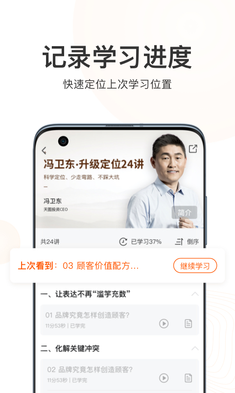 精彩截图-更新学堂2025官方新版