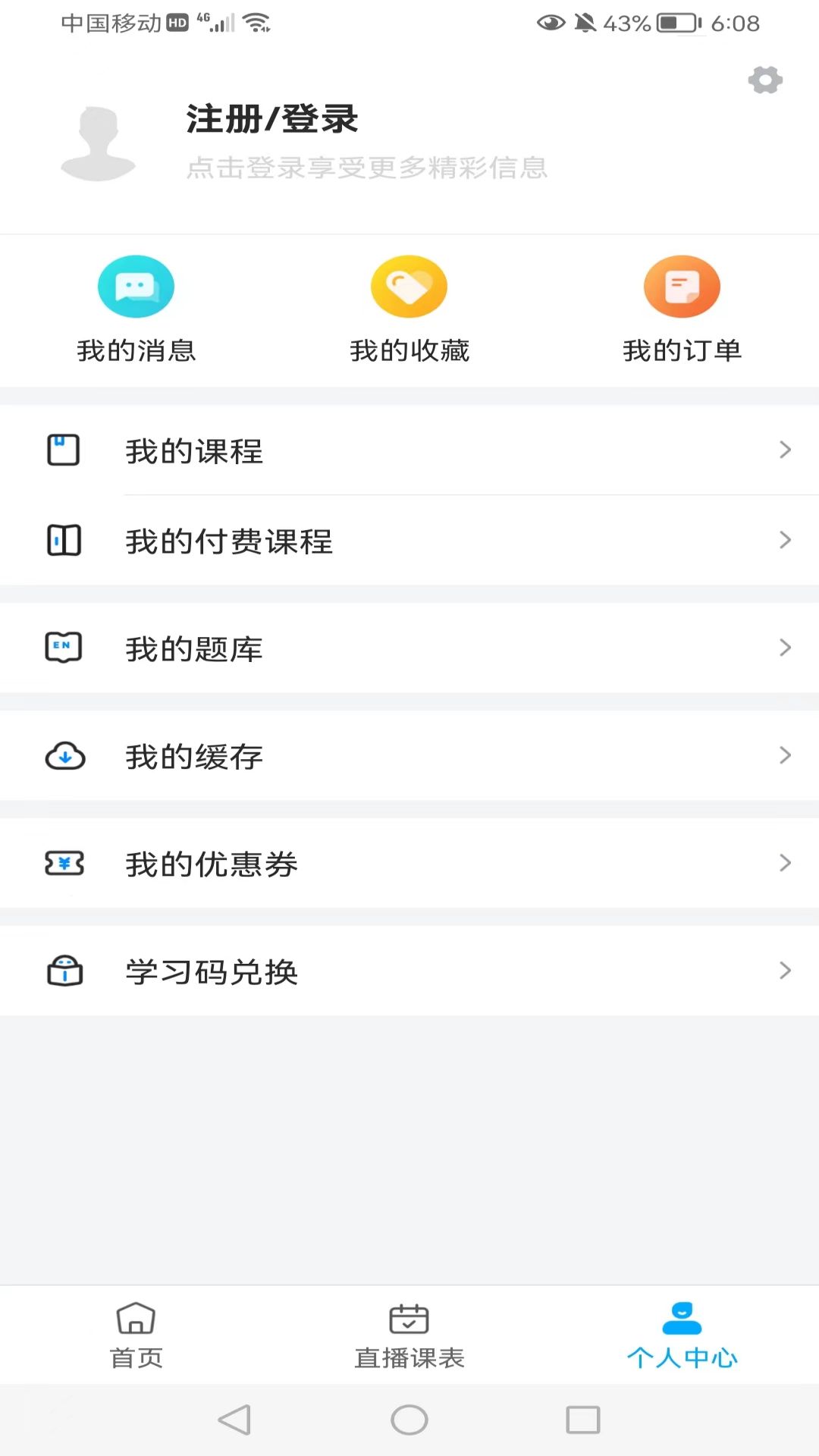 精彩截图-药师学社2025官方新版