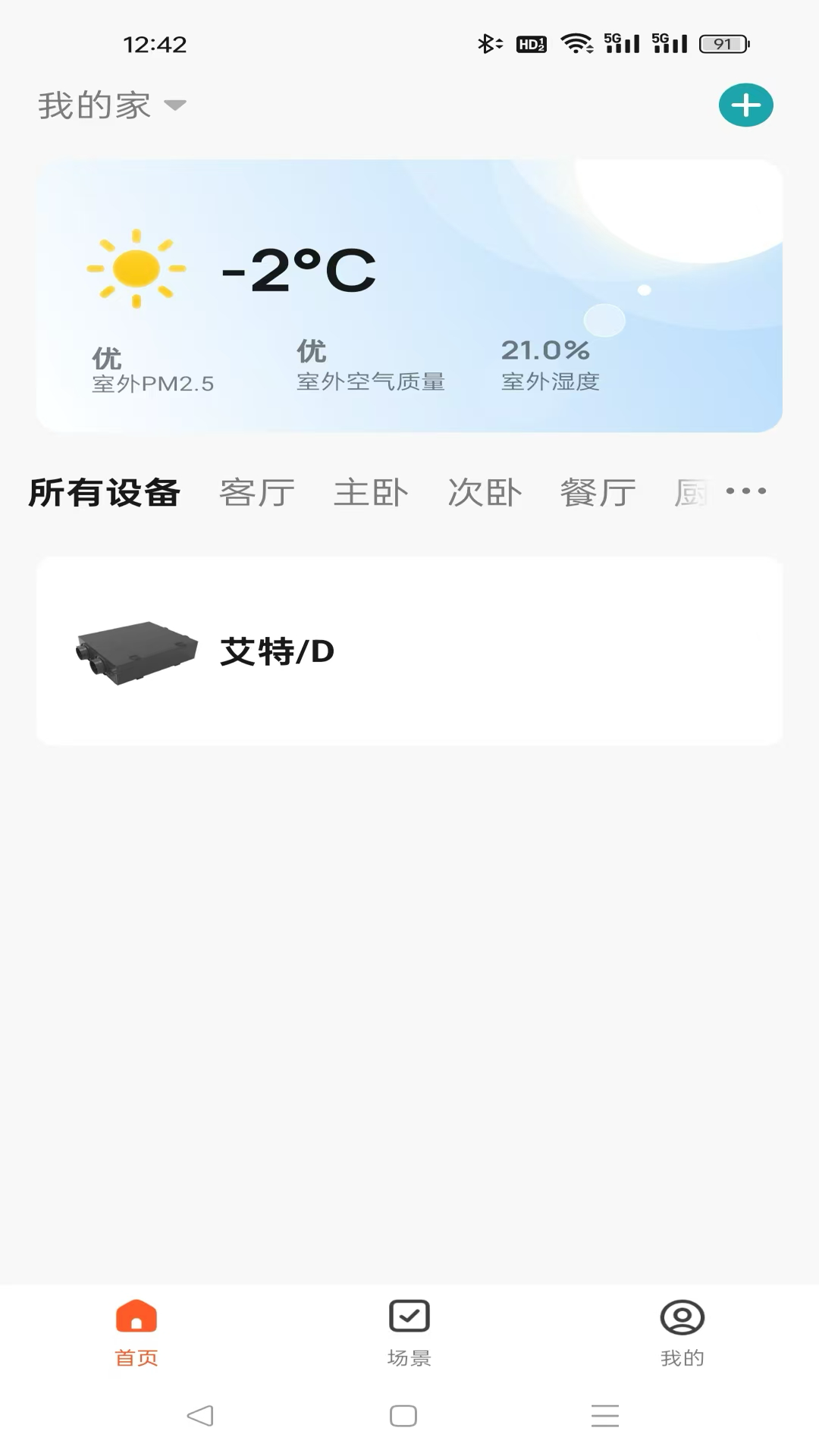 精彩截图-NILAN2025官方新版