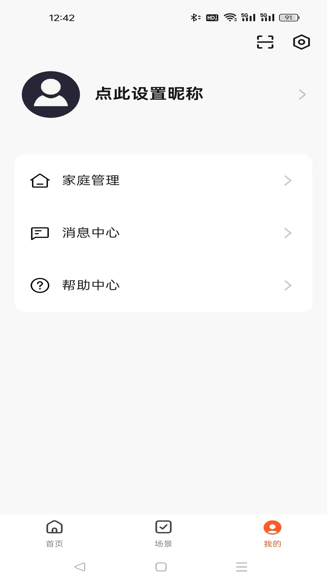 精彩截图-NILAN2025官方新版