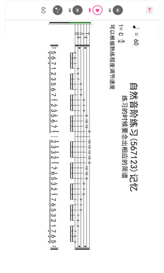 精彩截图-随身吉他谱2024官方新版