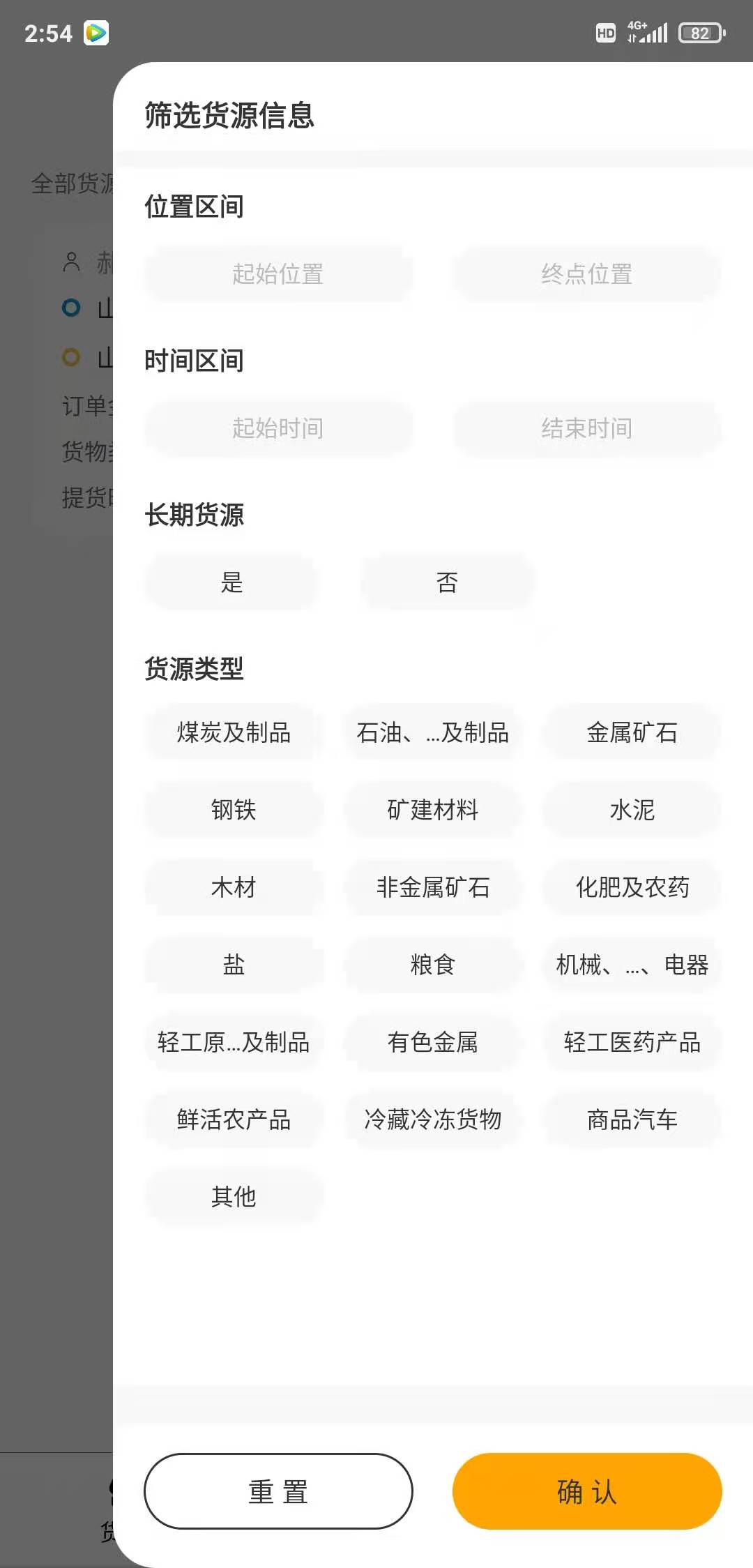 省运快运车主安卓版高清截图