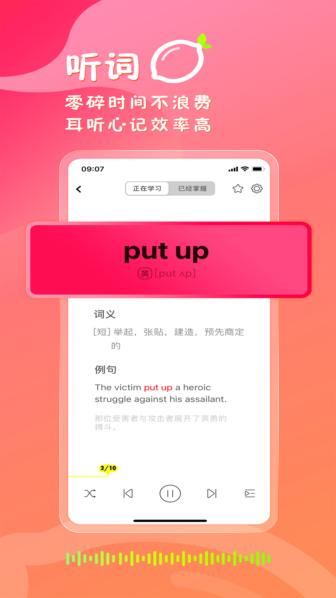 精彩截图-柠檬单词2025官方新版