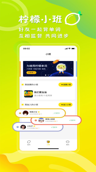 柠檬单词截图