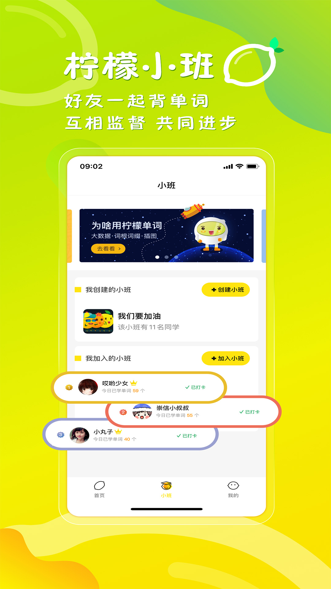 精彩截图-柠檬单词2025官方新版