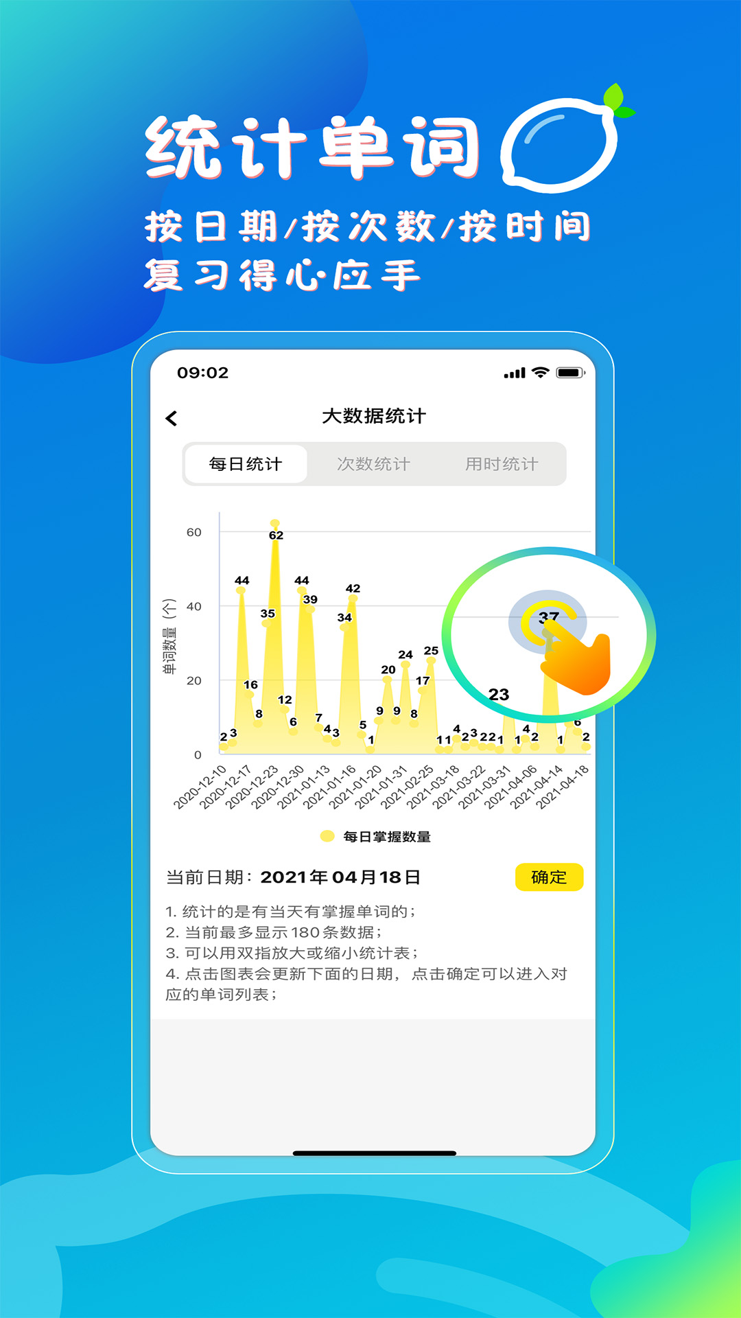 精彩截图-柠檬单词2025官方新版