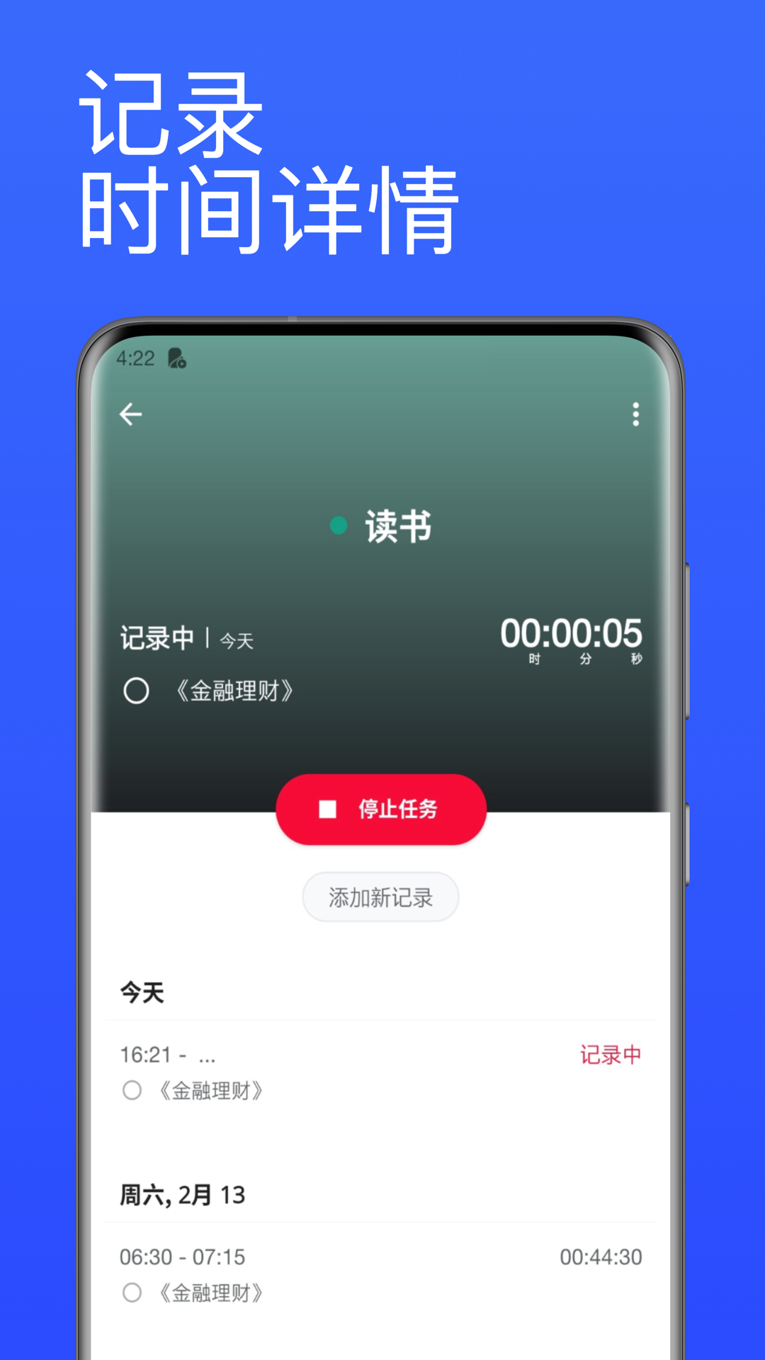 精彩截图-番茄计时器2026官方新版