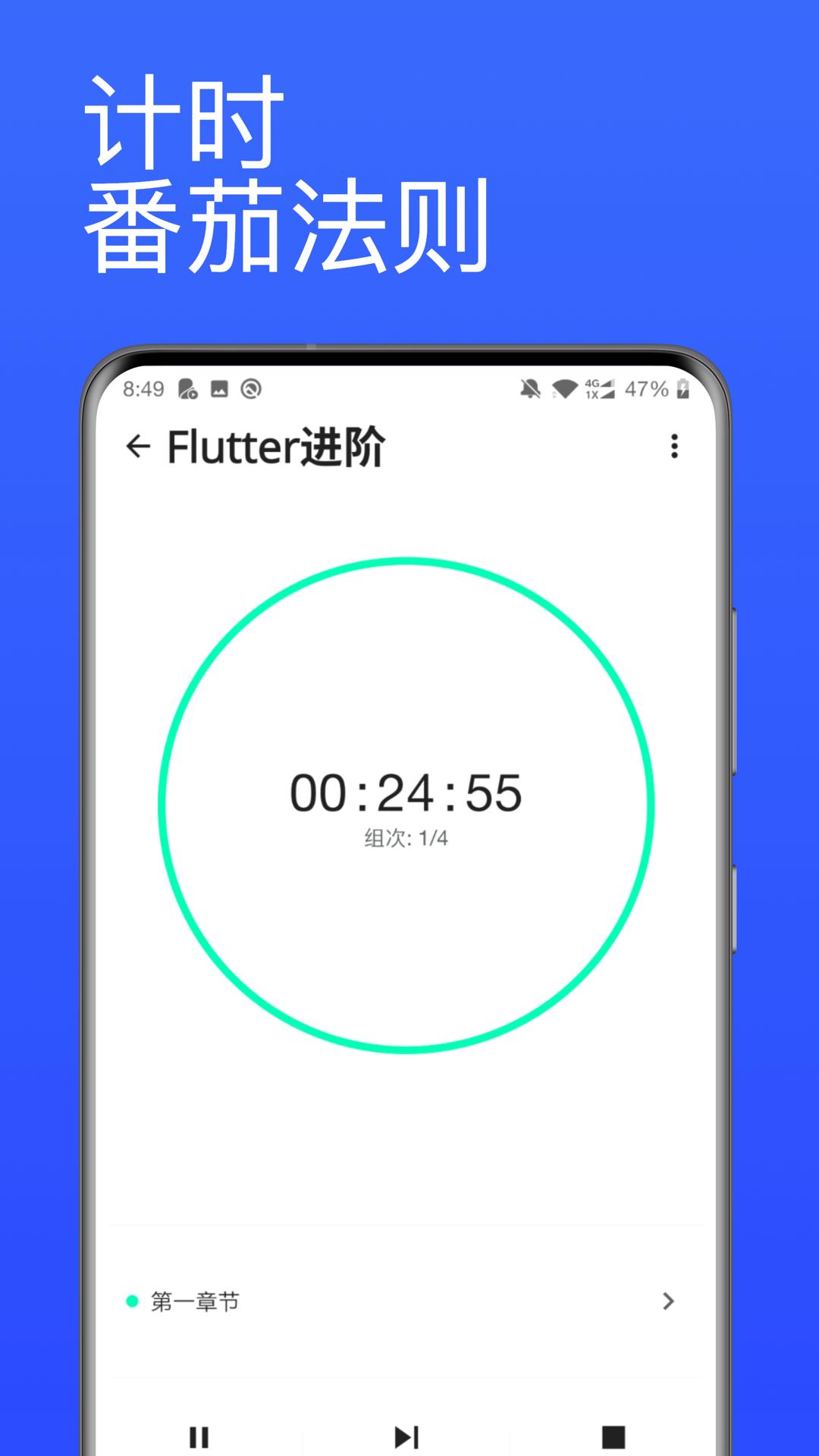 精彩截图-番茄计时器2026官方新版