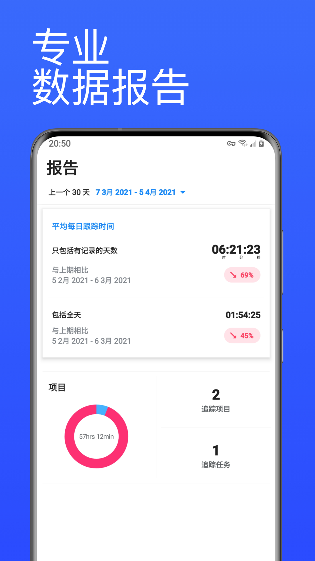 精彩截图-番茄计时器2026官方新版