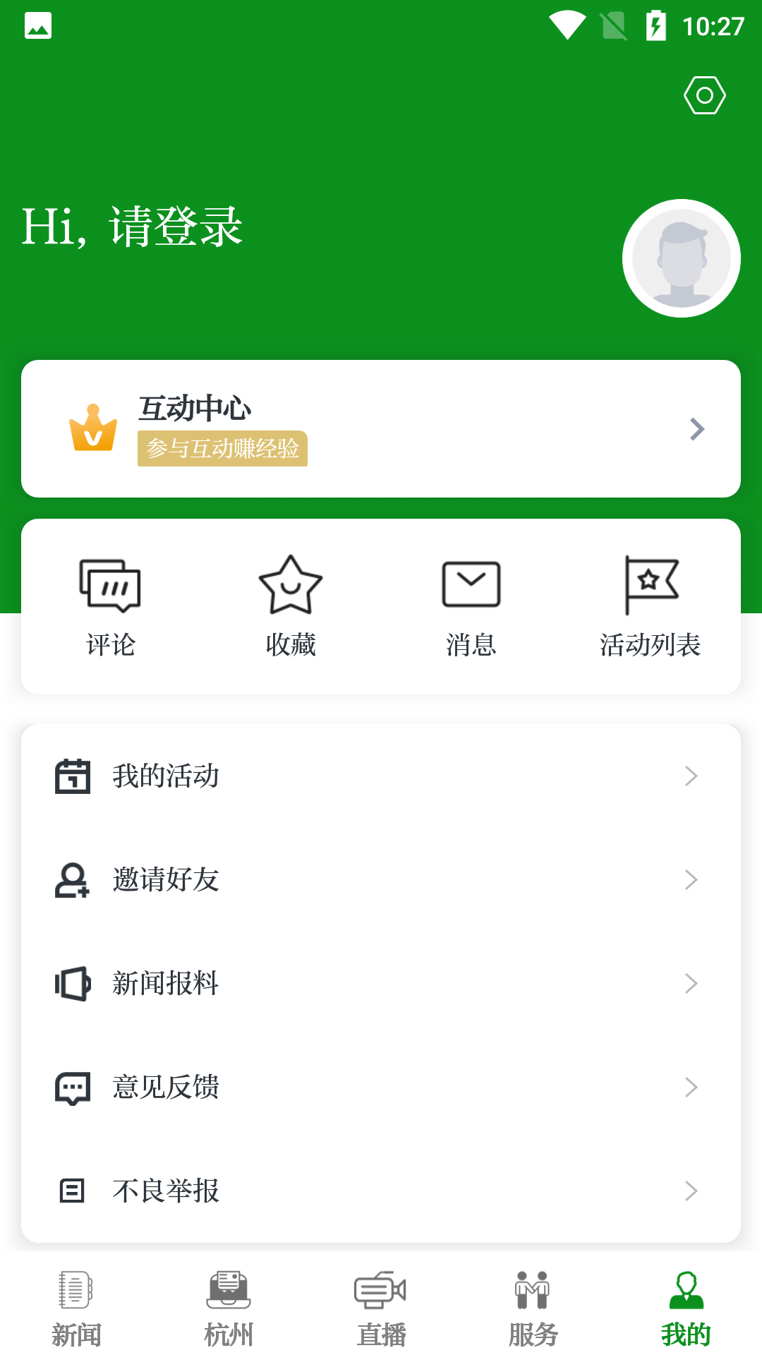精彩截图-浙农号2026官方新版