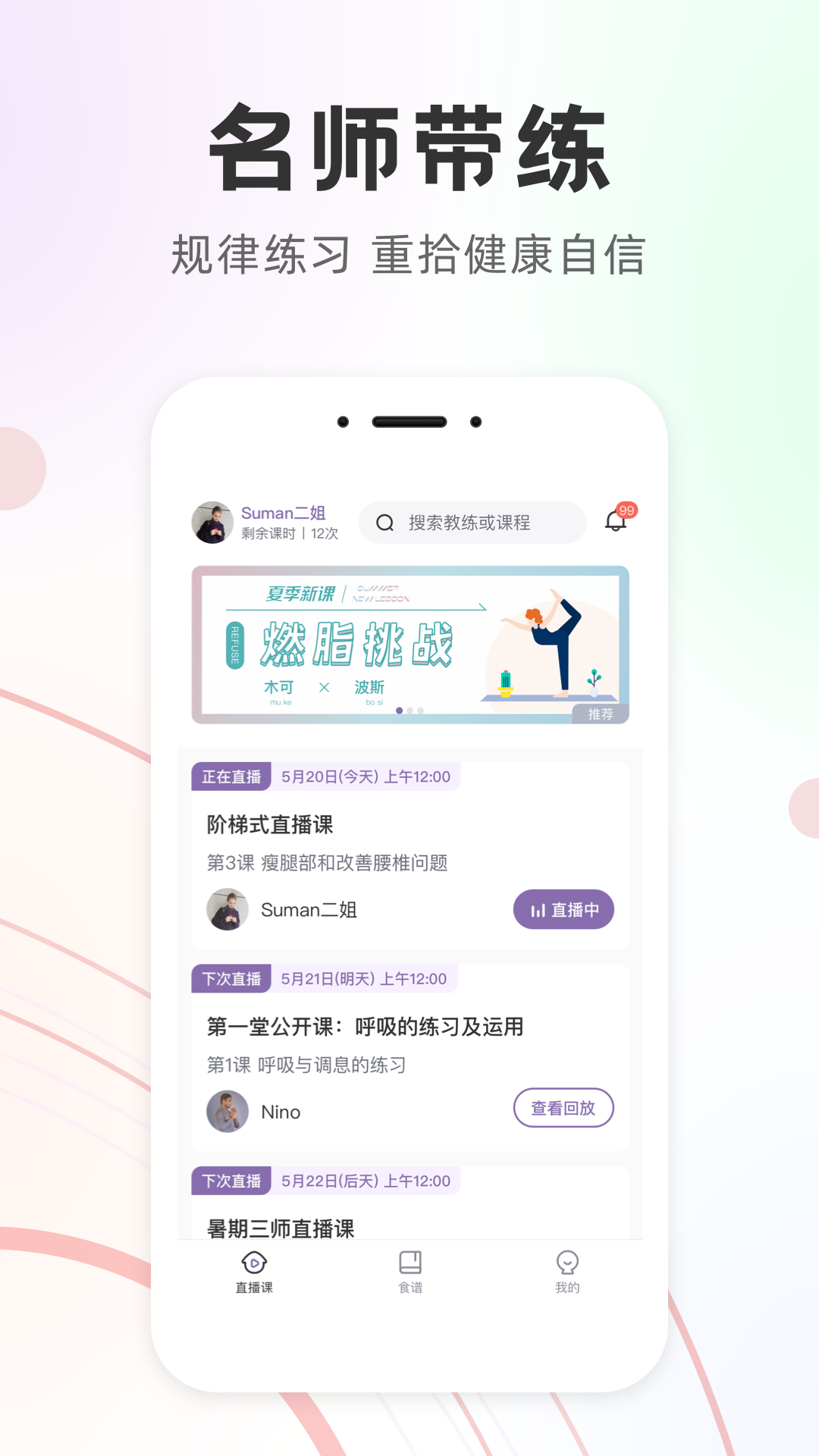 精彩截图-Slim Yoga2025官方新版