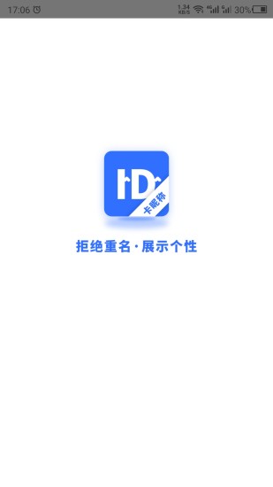 精彩截图-卡昵称2024官方新版