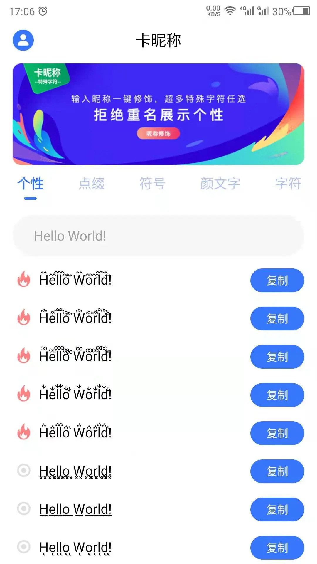 精彩截图-卡昵称2026官方新版
