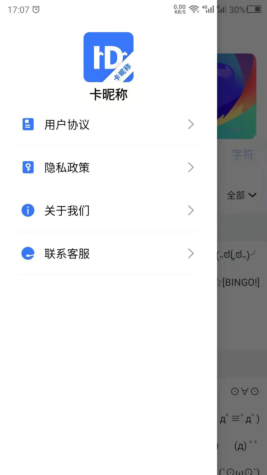 精彩截图-卡昵称2026官方新版