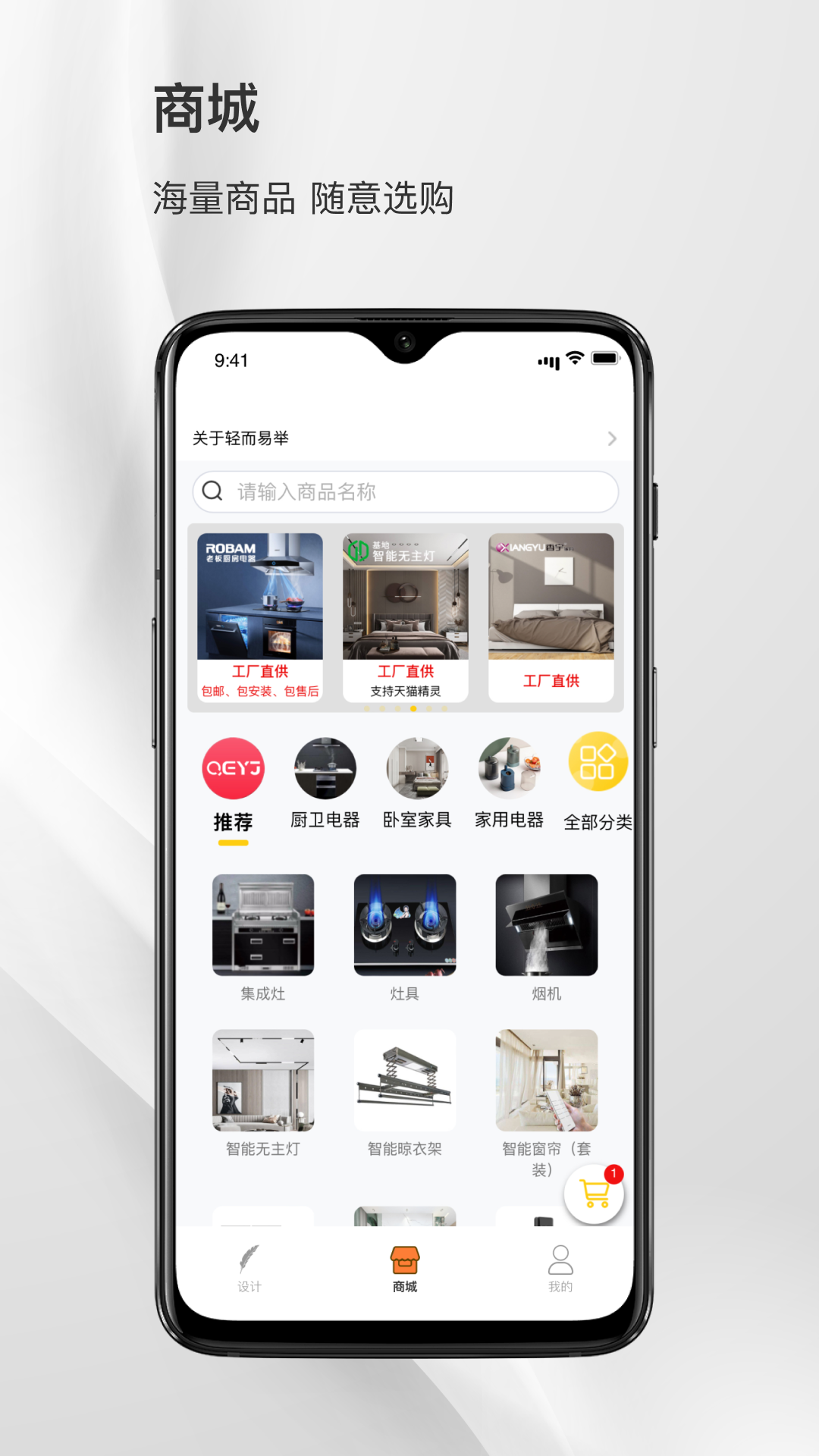 精彩截图-轻而易举2026官方新版