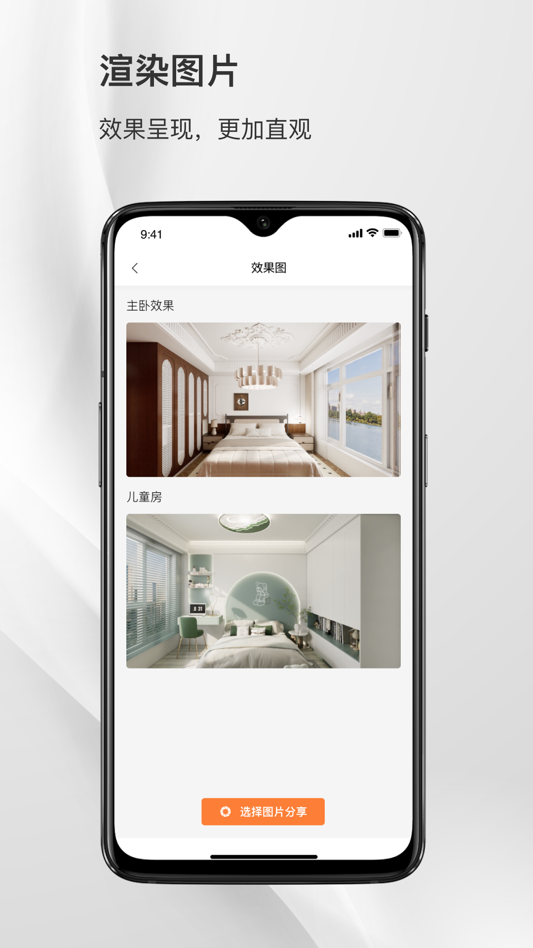 精彩截图-轻而易举2026官方新版