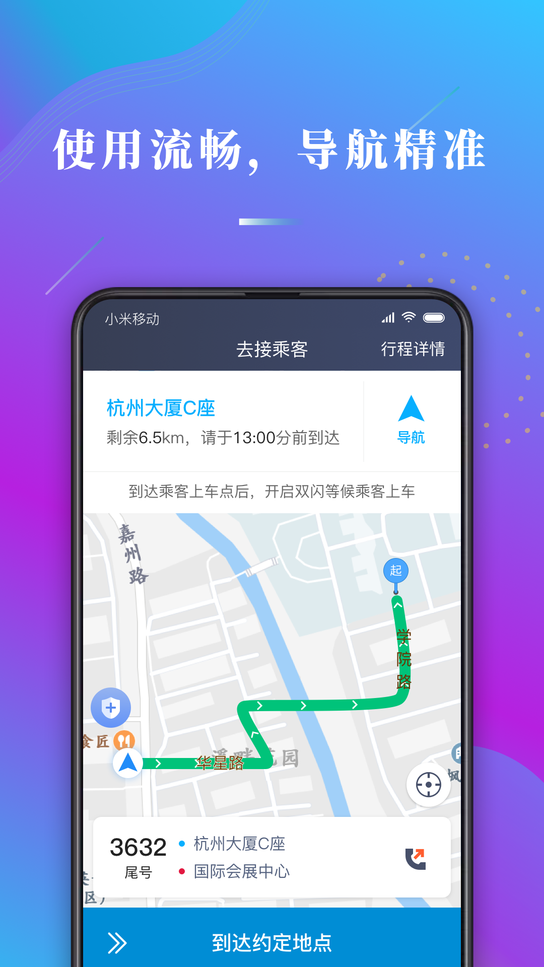 精彩截图-蓝道出行司机2026官方新版
