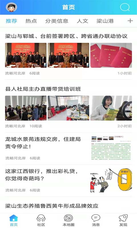  "揭秘梁山软件：提升团队协作效率的秘密武器"